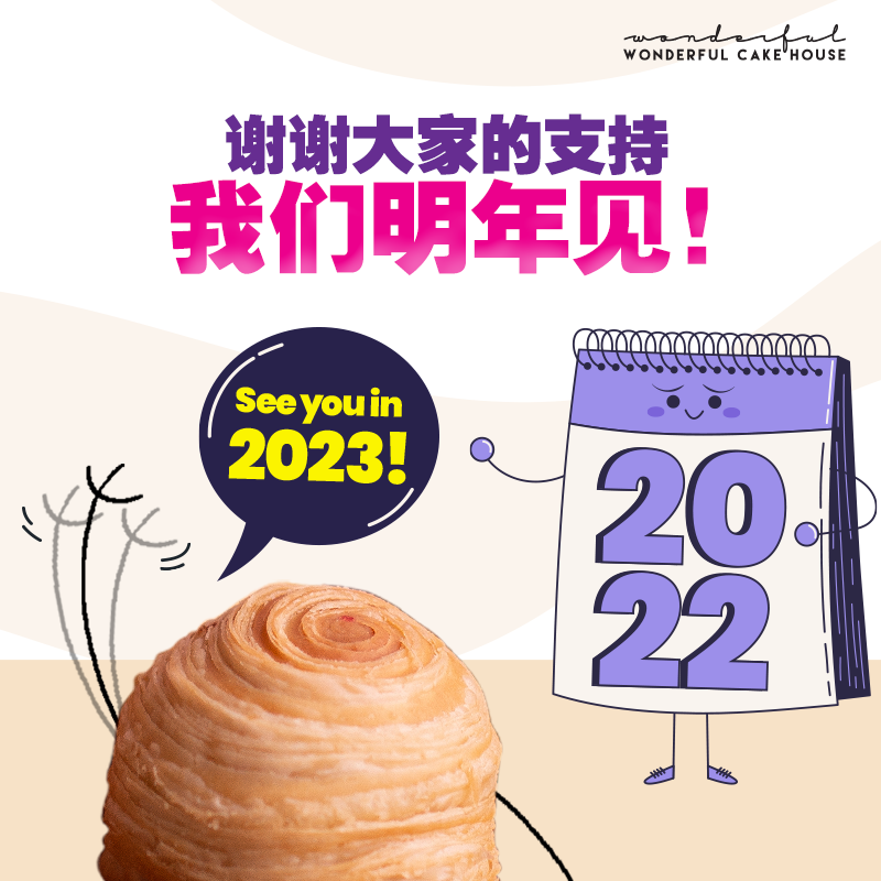 【优美】芋泥千层酥月饼【2022年】销售完毕！❤️