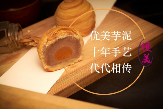 Wonderful Cake House Yam Mooncake