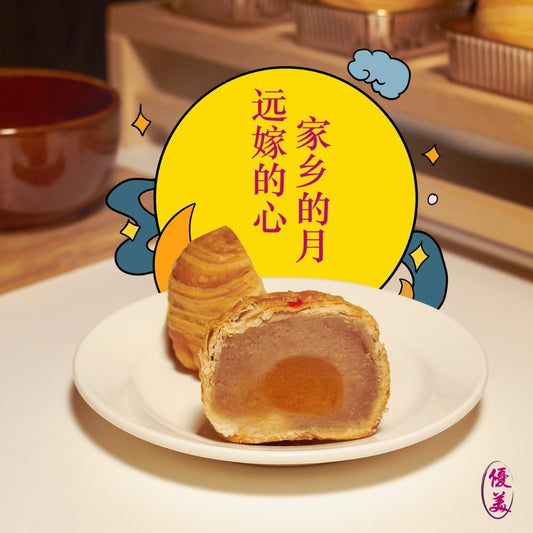 Wonderful Cake House Yam Mooncake