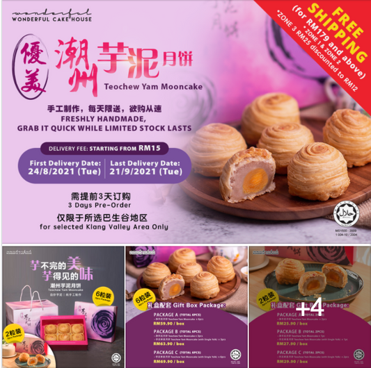 👩‍🍳 【2021】【新鲜出炉 芋香四溢】【失传已久的芋泥味】😍🥰😋 【优美】【芋泥千层酥月饼】一年一度【开炉】啦！🔥 #售完即止 #特设两粒装礼盒