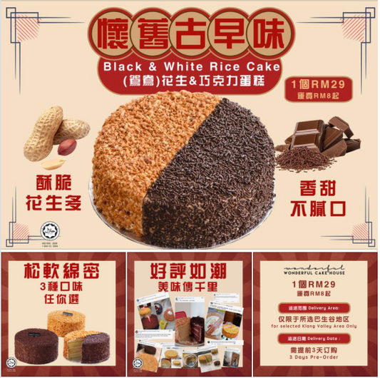 【优质食材与40年的烘焙老店，烤出最古早最纯的幸福滋味】