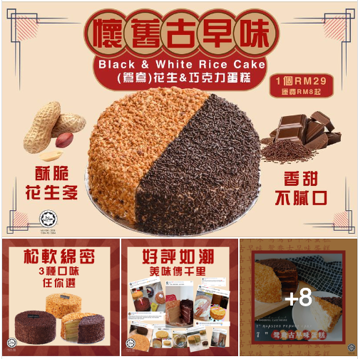 【优质食材与40年的烘焙老店，烤出最古早最纯的幸福滋味】