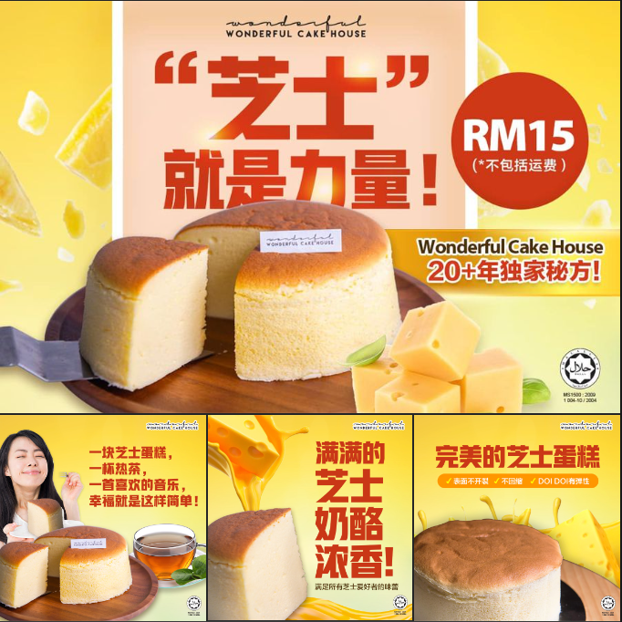 【“芝士”就是力量！🧀 #WonderfulCakeHouse 20+年独家㊙️方！】